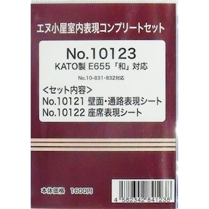 (N) No.10123 KATO製 E655｢和｣パーツフルセット