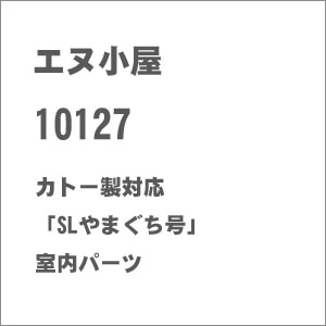 �G�k�����b(N) 10127 �J�g�[���Ή� �uSL��܂������v �����p�[�c�b�Ǻ�� 10127 �İ��SL�ϸ���޳��Ų�߰�