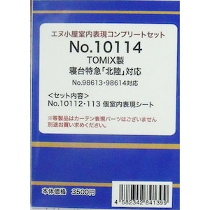 (N) 10114 TOMIX 寝台特急「北陸」コンプリートセット