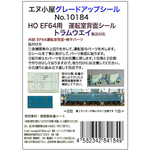�G�k�����b�y�Đ��Y�z(HO) 10184 �g�����E�G�C���i�Ή� EF64�p �^�]���w�ʃV�[�� 1�����b�Ǻ�� 10184 EF64ֳ���ݼ�ʲ�ݼ��