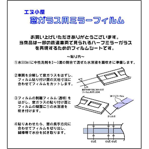 (N) No.10310 窓ガラス用ミラーフィルム