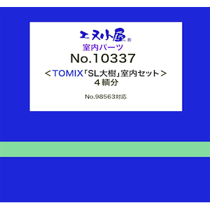 �G�k�����b(N)10337 TOMIX���i�Ή� �uSL����v�����p�[�c�i4�����j�b�Ǻ�� 10337 TOMIX SL���ޭ ��Ų