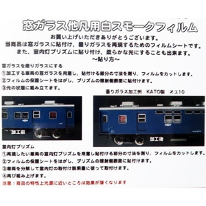 N No 窓ガラス他 白スモークフィルム Joshin Webショップ 通販 エヌ小屋 エヌゴヤ N No 窓ガラス他 白スモークフィルム Joshin Webショップ 通販 エヌ小屋 エヌゴヤ