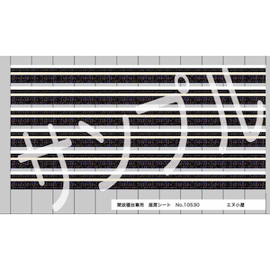 (N) No.10530 14系・24系寝台対応シート(JR九州更新車他 3両分入り)