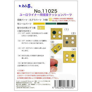 �G�k�����b(HO) 11025 ���[�����C�i�[�p���N�b�V�����p�[�c�b�Ǻ�� 11025 ��¸�����߰�