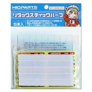 ハイキューパーツ｜リタックスティックハーフ(5本入)【SDST-RE-H】｜SDST-RE-H ﾘﾀｯｸｽﾃｨｯｸﾊｰﾌ