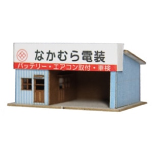 (Z) 0027 電装・自動車修理・ハイヤー営業所(ペーパーキット)