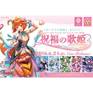 再生産】カードファイト！！ヴァンガードG クランブースター