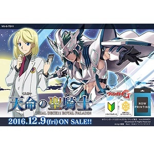 カードファイト!! ヴァンガード はじめようセット2012 ブルー