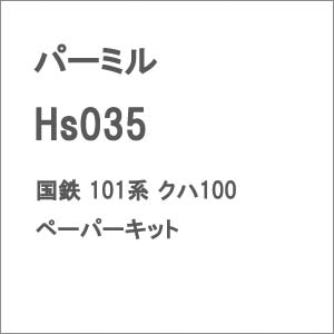 �p�[�~���b(HO) Hs035 ���S 101�n �N�n100 �y�[�p�[�L�b�g�b�߰�� Hs035 101 ��100 ���