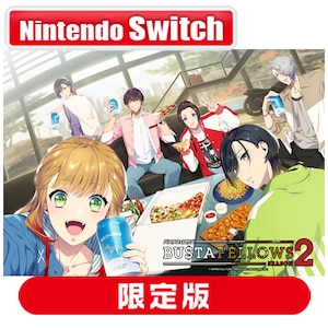 【Switch】BUSTAFELLOWS シーズン２ DXエディション