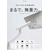 COFO(�R�t�H)�b���d�̓��j�^�[�A�[��Pro�@�V���O���i�}�b�g�z���C�g�j�bCM-AP1W