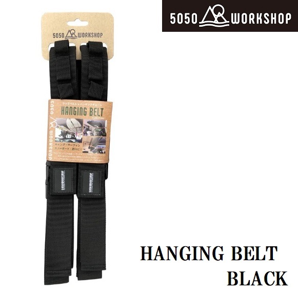HANGING BELT（ブラック） | 5050WORKSHOP | TR025-5WS-4278