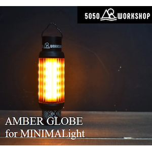 5050WORKSHOP�bAMBER GLOBE for MINIMALight�bTR8-5WS-4321