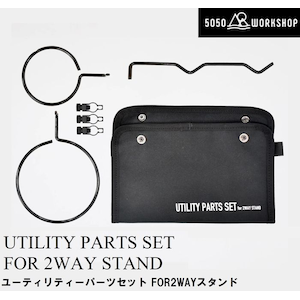 5050WORKSHOP�bUTILITY PARTS SET FOR 2WAY STAND�bTR014-5WS-4362