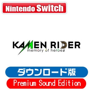 Switch】KAMENRIDER memory of heroez Premium Sound Edition ダウンロード版 |  バンダイナムコエンターテインメント | HAC-G-AU7ZC NSW カメンライダー メモリーオブヒーローズ ゲンテイ DL | Joshin  webショップ 通販