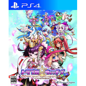 【PS4】トラブル ウィッチーズ ふぁいなる！　～Episode 01 アマルガムの娘たち～