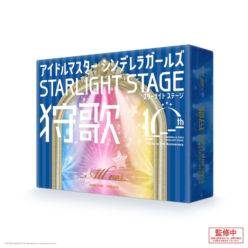 「アイドルマスター シンデレラガールズ スターライトステージ」THE IDOL… アイドルマスター シンデレラガールズ スターライトステージ』8