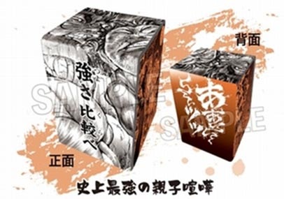 刃牙」シリーズ イラスト合皮製デッキケースNT 敗北を知りたい