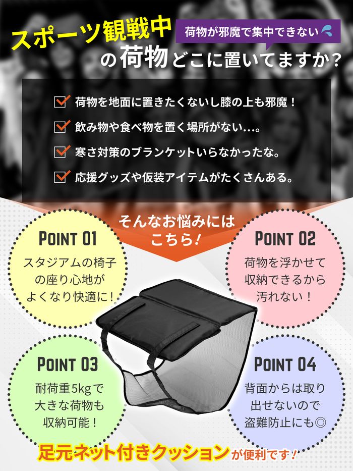 広島カープ あしもとネット付きクッション　２個セット ネット付きシートクッション | 商品詳細 - 広島東洋カープ