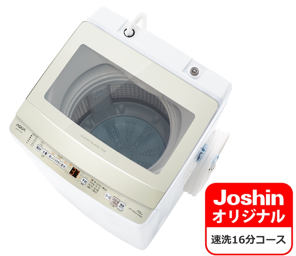 7.0kg 全自動洗濯機 ホワイト | Joshin webショップ 通販 | アクア