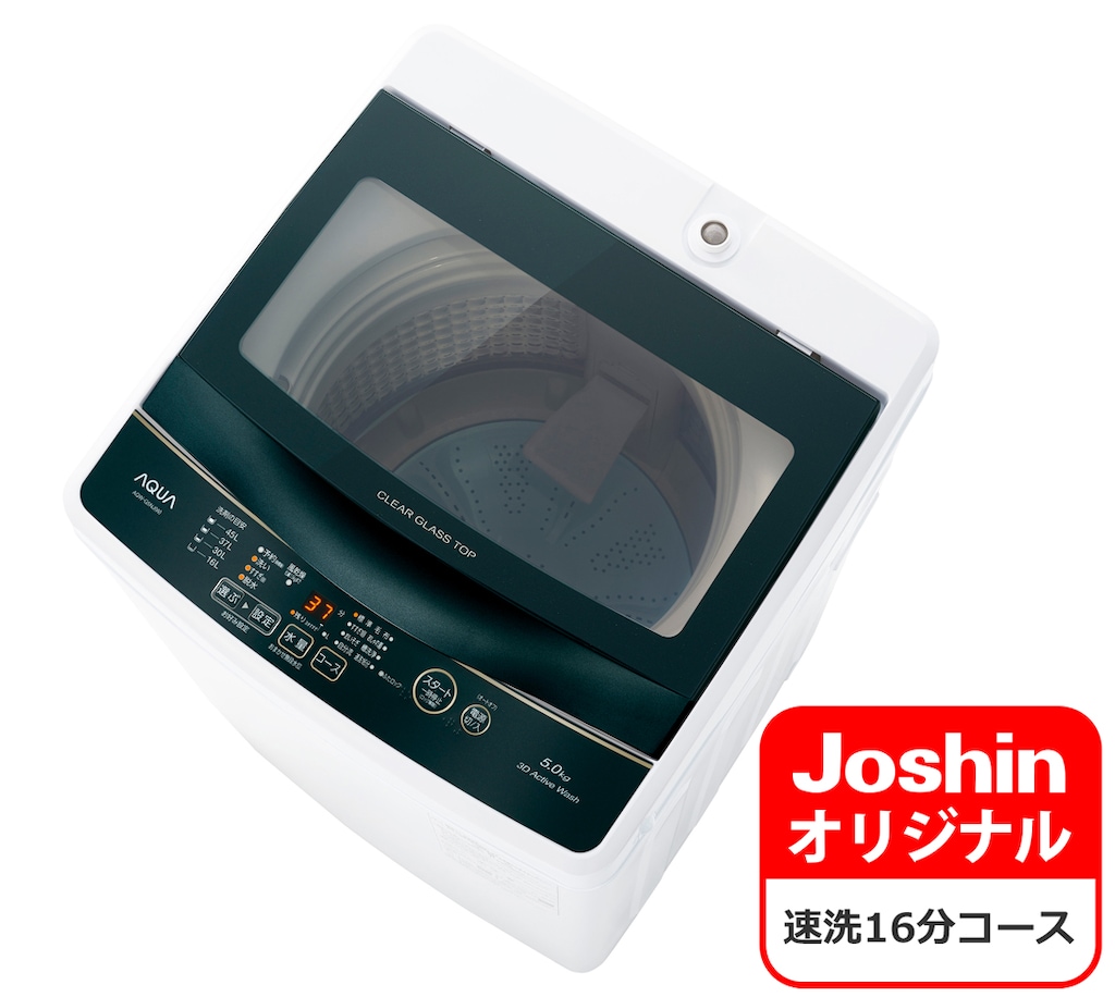 5.0kg 全自動洗濯機 ホワイト | アクア | AQW-G5NJ-W | Joshin webショップ 通販