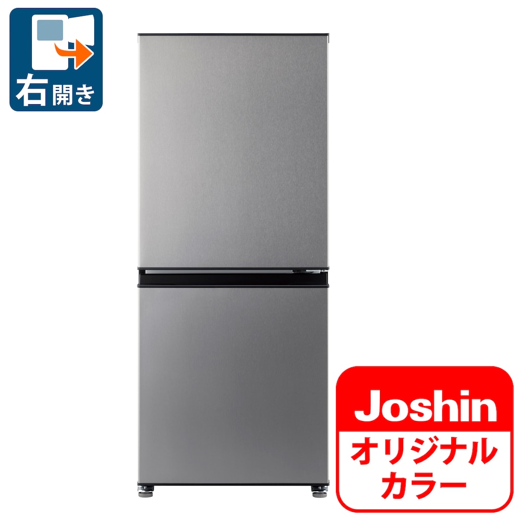 135L 2ドア冷蔵庫（ファン式）シルバー【右開き】 | Joshin web