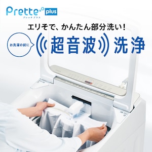 超音波部分汚れ洗浄機「らくらくSONIC」