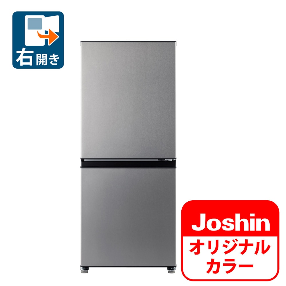 135L 2ドア冷蔵庫（シルバー）【右開き】 | Joshin webショップ 通販 | アクア | AQR-J14P-S