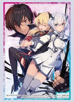 スリーブコレクションHG Vol.4200 電撃文庫 魔王学院の不適合者