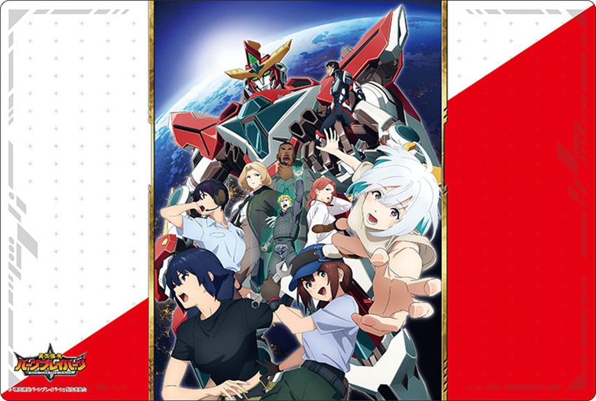 ラバーマットコレクションV2 Vol.1281 勇気爆発バーンブレイバー