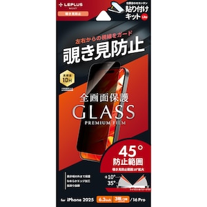 MS Products�biPhone 17 Pro/iPhone 17/iPhone 16 Pro�K���X�t�B�����uGLASS PREMIUM FILM Lite�v �`�����h�~180���bLN-IP25FGLN