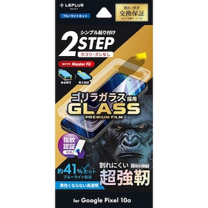 MS Products�bGoogle Pixel 10a�p �K���X�t�B���� �uGLASS PREMIUM FILM�v�X�^���_�[�h�T�C�Y �S�����K���X �u���[���C�g�J�b�g�bLN-26SP1FGFOB