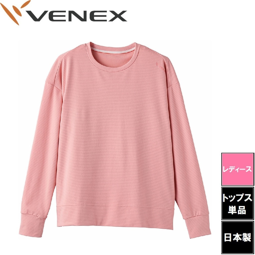 VENEX ベネクス スタンダードドライ+ ロングスリーブクルー