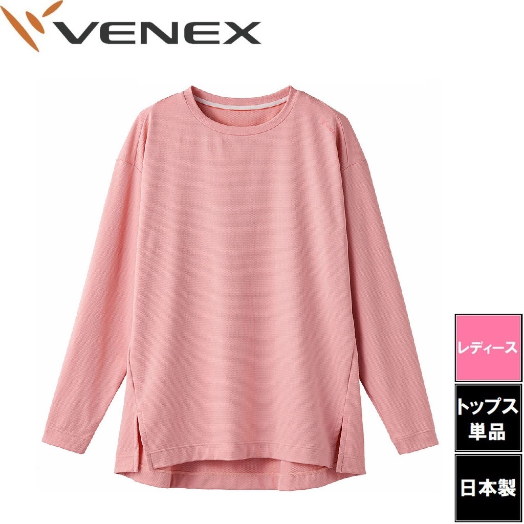 【ポイント10倍】 スタンダードドライ+ 【一般医療機器】 ボートネックロング ルームウェア・パジャマ