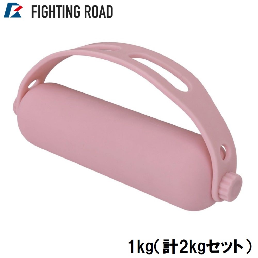 フィットネスダンベル（Fit Dumbbell） 1kg（計2kgセット