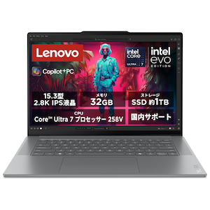 「Lenovo 診断ツール」を利用する