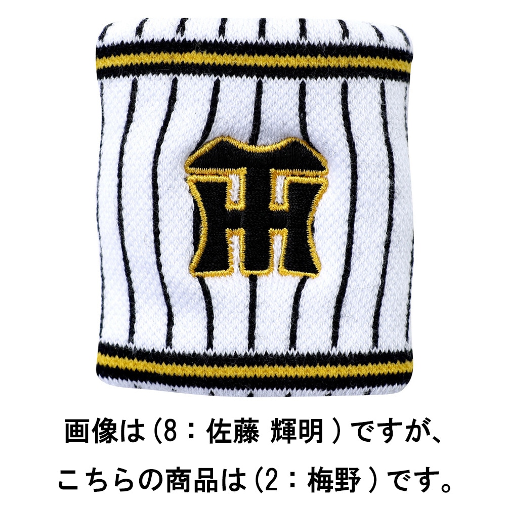 冬の感謝セール 阪神タイガース公認】選手リストバンド 隆太郎 ホーム（2：梅野 ウェア