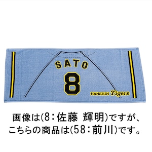ミズノ｜【阪神タイガース公認】応援プリントユニフォーム柄フェイスタオル ビジター（58：前川 右京）｜12JRXTB858F