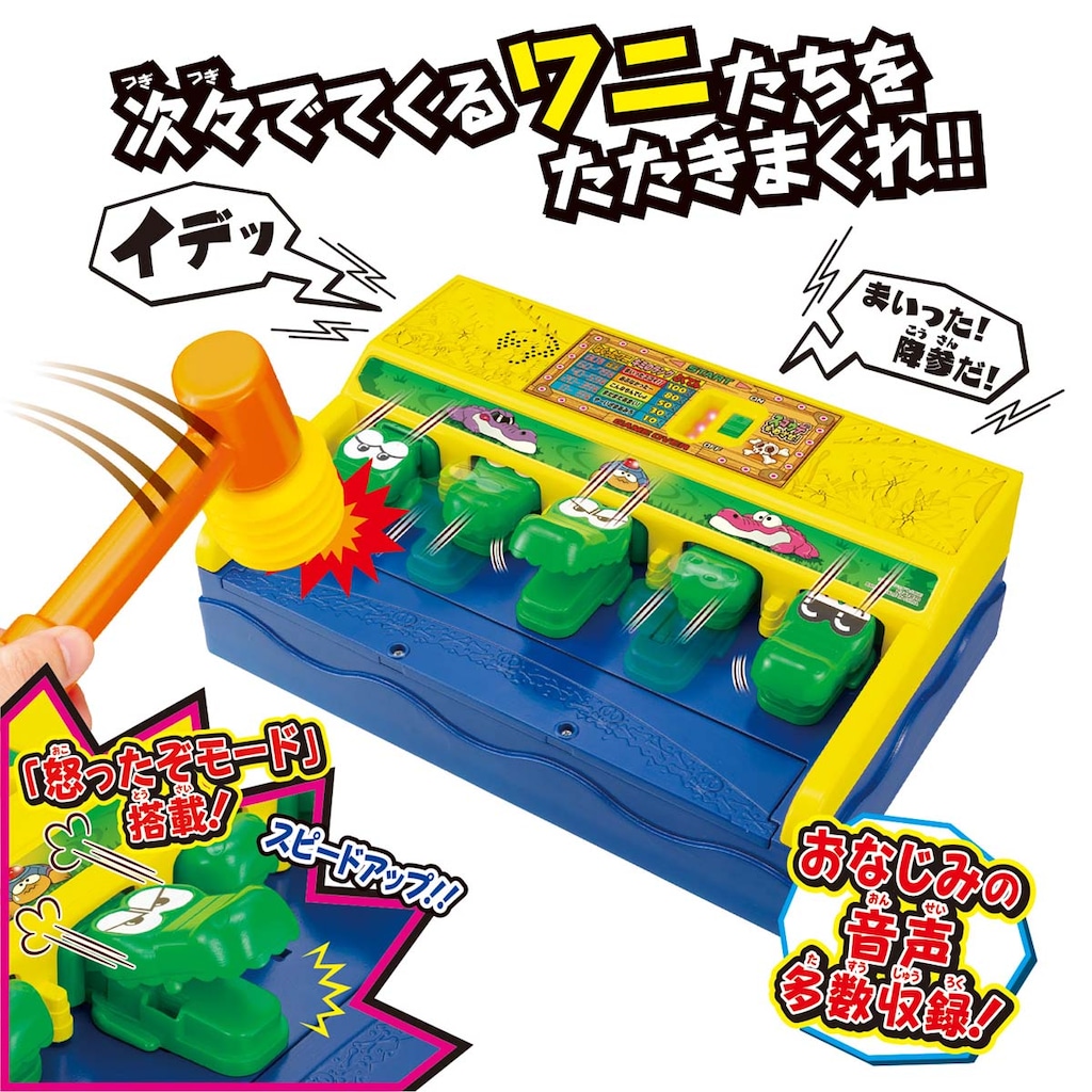 おうちでワイワイ ワニワニパニック | バンダイ | オウチデ