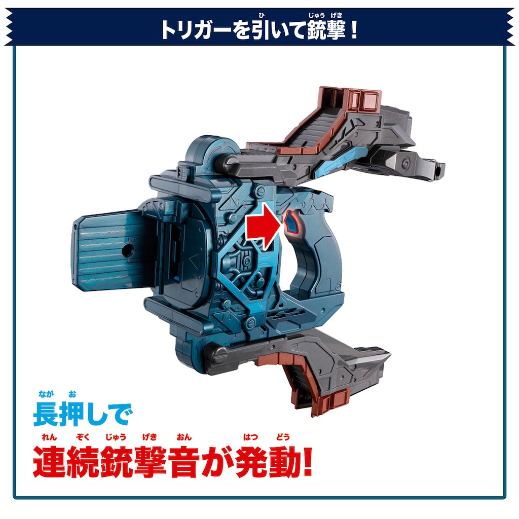 DX変身銃ヴァレンバスター | バンダイ | DXヴァレンバスター