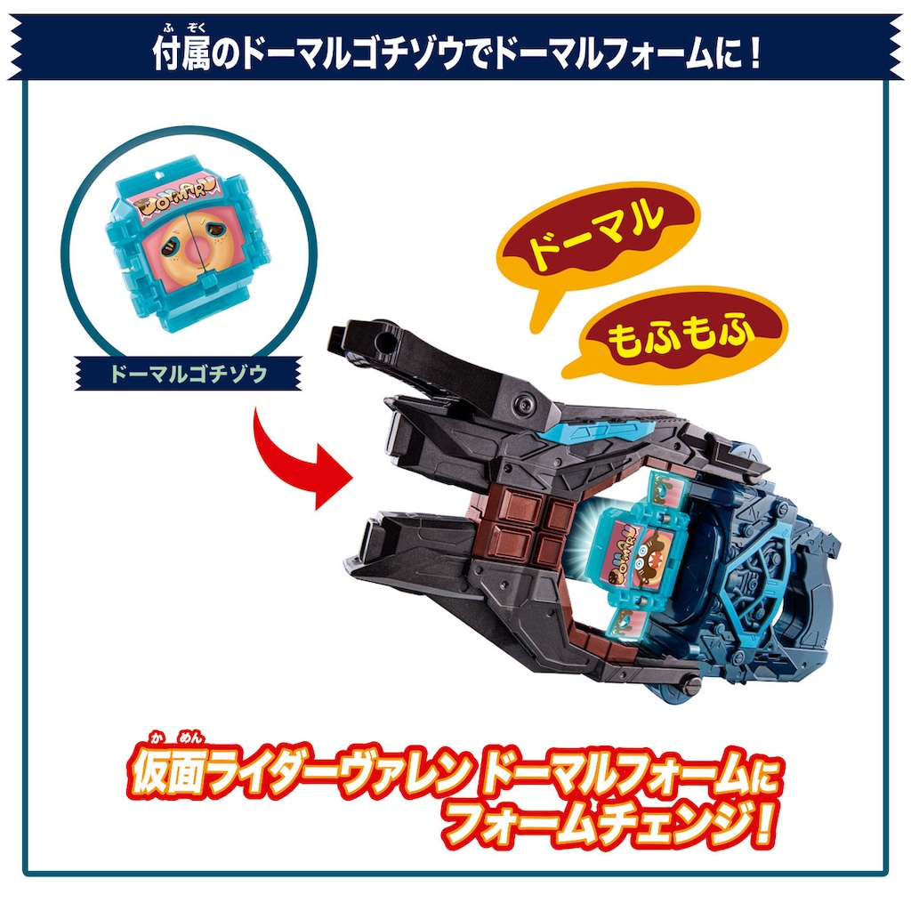 DXヴァレンバスター DX変身銃ヴァレンバスター (キャラクタートイ) - ホビーサーチ