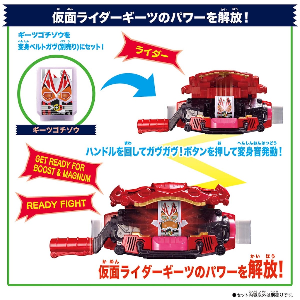 ゴチゾウ 仮面ライダーガヴ DXライダーゴチゾウセット02 | バンダイ | DX