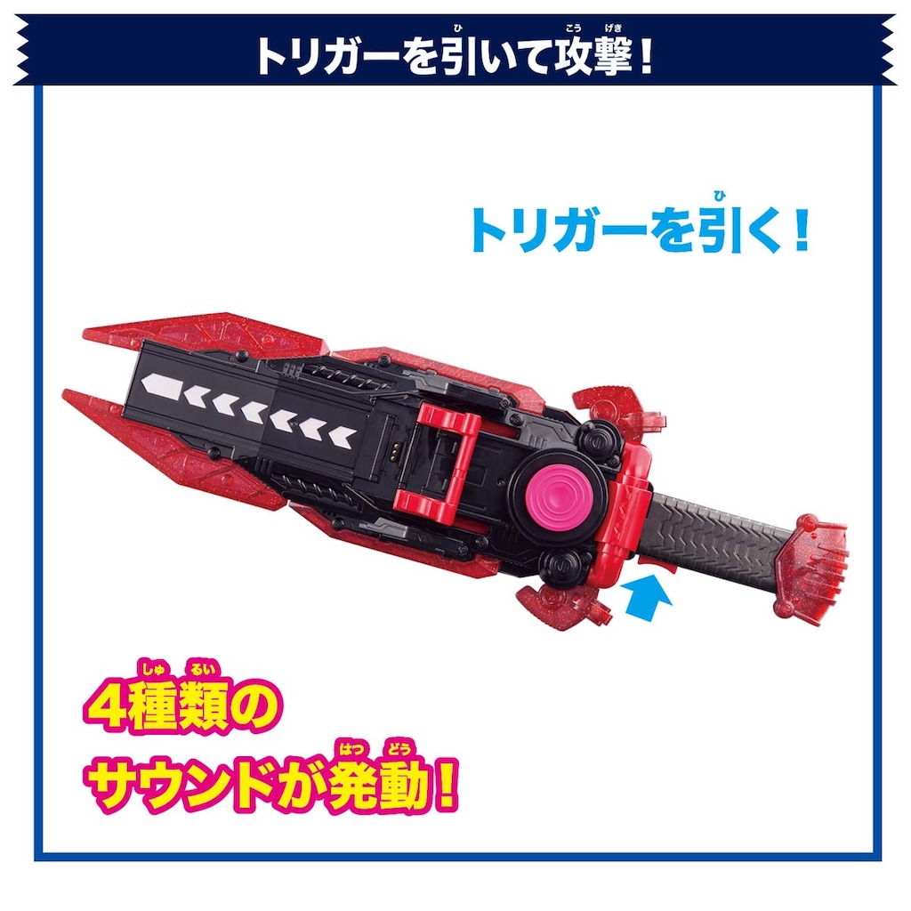 カイツーゴチシリーズ01ベータ版 仮面ライダーガヴ DXガヴガブレイド＆ゴチスピーダー | バンダイ