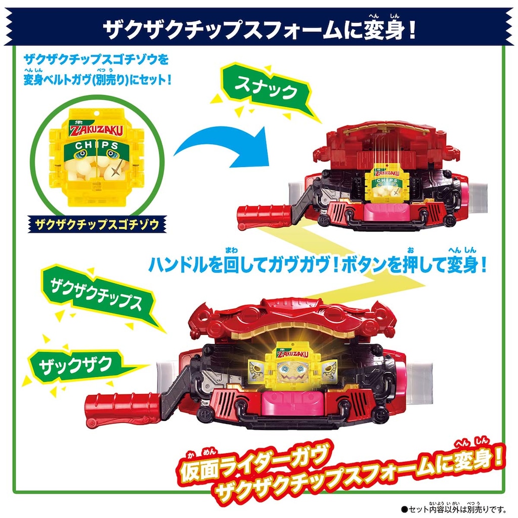 匿名配送 最新 仮面ライダーガヴ ゴチゾウ DX エンジェル セット DXライダーゴチゾウエンジェルセット｜仮面ライダーおもちゃ
