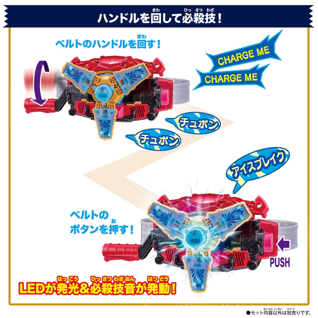 DXブリザードソルベ　DXフラッペいずゴチゾウ DXプリンテゴチゾウ DXフラッぺいずゴチゾウ｜仮面ライダーおもちゃウェブ｜バンダイ