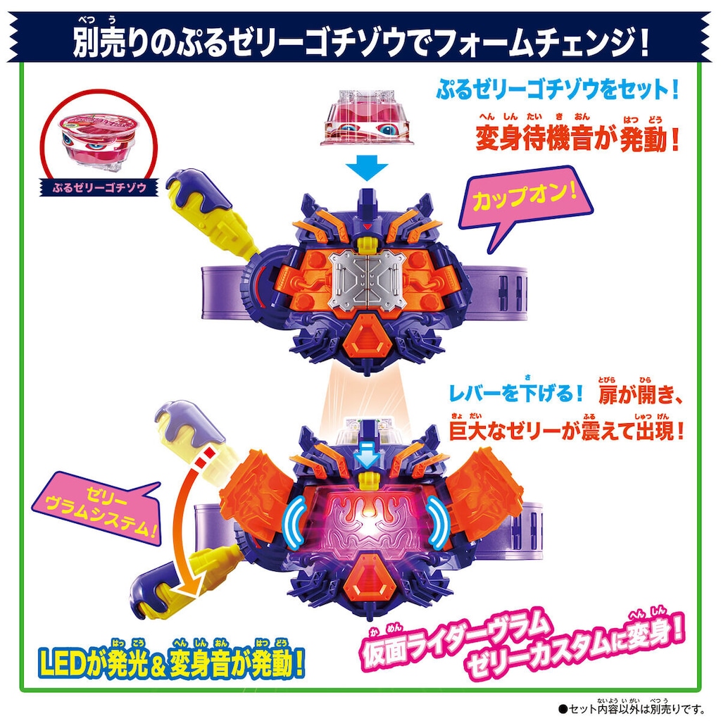 DXヴラスタムギア 仮面ライダーガヴ DX変身ベルト ヴラスタムギア | バンダイ | DX