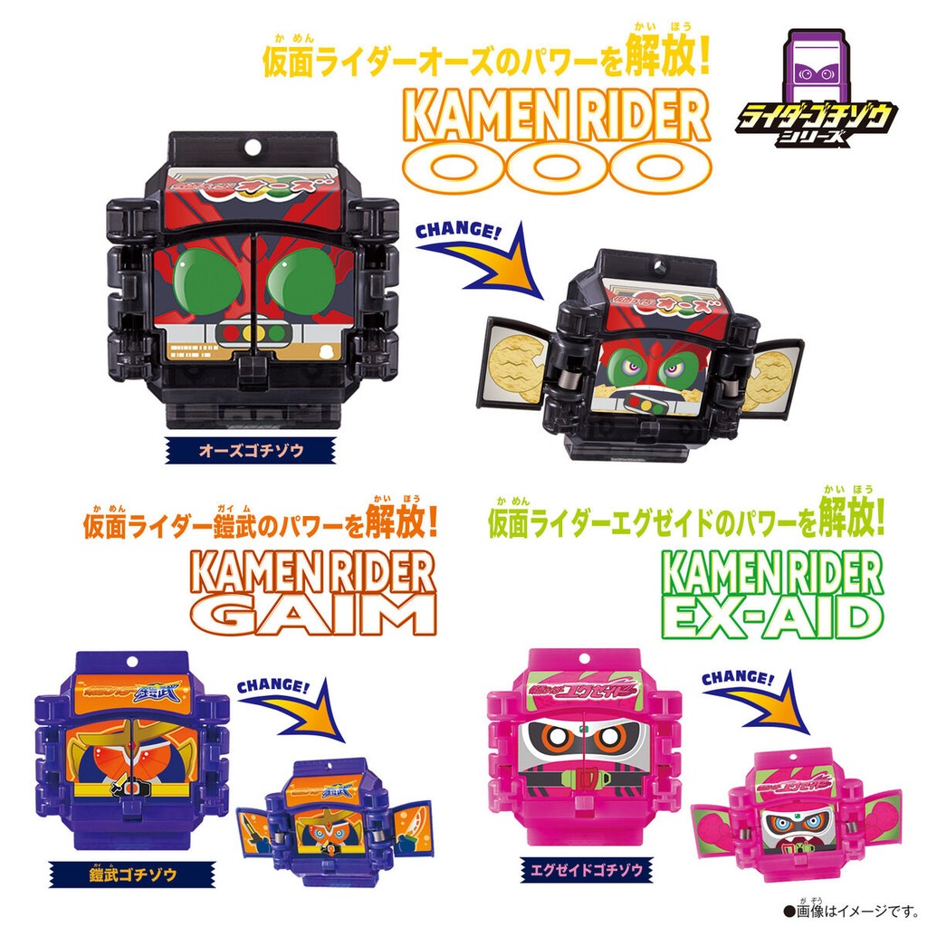 仮面ライダーストア　レジェンドライダーゴチゾウシリーズ キラクリアバージョン03 DXレジェンドライダー ゴチゾウシリーズ キラクリアバージョン03
