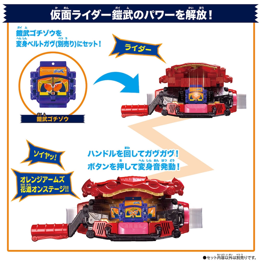仮面ライダー　ガオレンジャー　変身セット　バラ売り不可　未動作確認　未開封 BANDAI 仮面ライダーガヴ DXライダーゴチゾウセット02