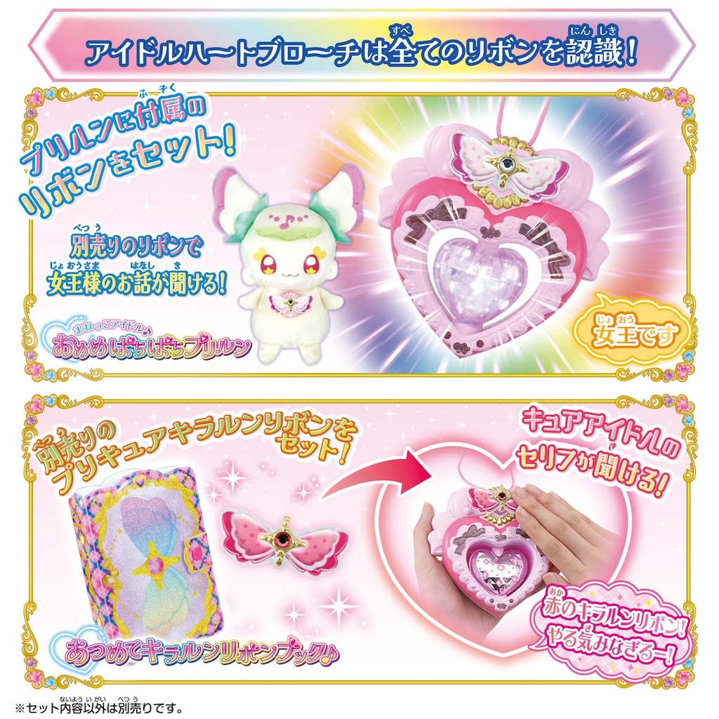 キミとアイドルプリキュア♪ キミとアイドル変身 アイドルハート